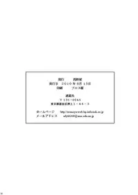 (C78) [Asanoya (Kittsu)] Seishin Houkai suru made Kusuguri makutte Ryoujoku shitemiru Test III (Toaru Majutsu no Index)