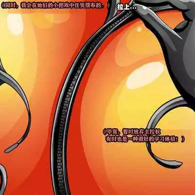 Makima Story(有条色狼汉化)