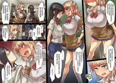 [SAIGA dou] Clitoris Hatsuiku Iinkai [Chinese] [枫原万叶汉化]