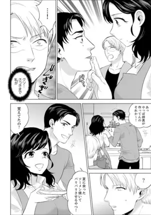 Shain Ryokou de Deisui Ecchi ! ~Onsen no Naka de Atsui no Haitteruu… Ch. 1-25