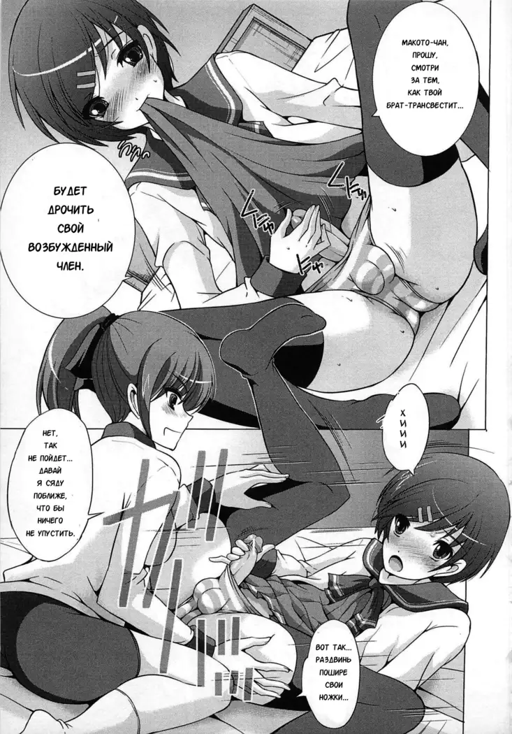 Josou Anthology Ch. 1-3