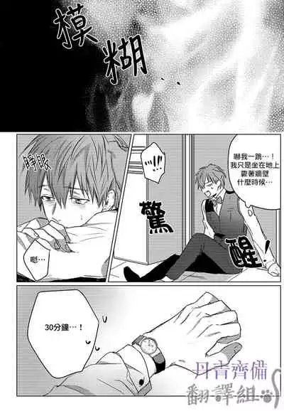 巴夫洛夫的大貓貓 01-14