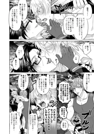 地獄じゃヌルすぎる