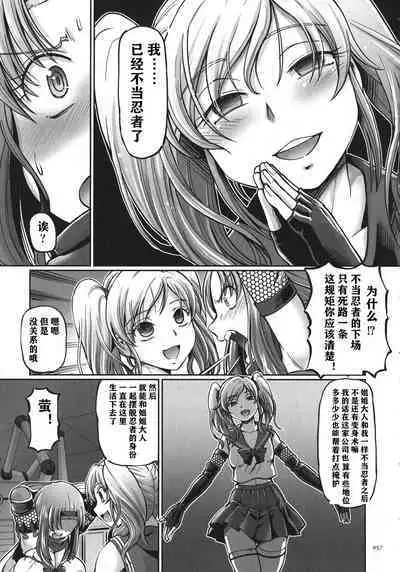 JK Ninja Marimo Ninpouchou - Big Tits Ninja MARIMO Nimbas Chapter | JK忍者玛丽蒙忍法帖