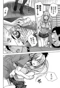 [Fujisaka Kuuki] Koi Kano x Ai Kano 1