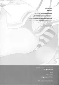 (C90) [23.4do (Ichiri)] LIbeccio to Shinkon Seikatsu 2 (Kantai Collection -KanColle-) [Chinese] [CE家族社]