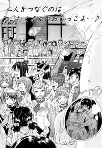 [Takashiro Go-ya] Nyou Cup