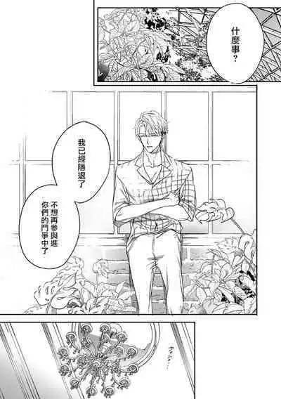 [Seina Anji] World's End Blue Bird | 末世青鸟 Ch. 4-10 + 特典 + 11-13 [Chinese] [Digital]