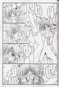 (C63) [THE FLYERS (Naruse Mamoru)] Extra (With You ～ Mitsumete Itai ～)