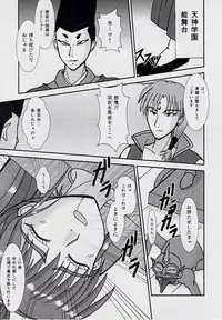 [Nazo no Akanekokan (Kuroneko Nigou, Kuroneko Reigou)] 謎の赤猫団＋謎の黒猫団 11 亜衣・処女母胎編 淫獣大聖戦 惨 Twin Angel War 淫獣聖戦20周年記念 (Injuu Seisen Twin Angels)