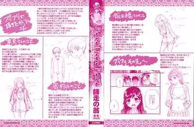 Please! Freeze! Please!