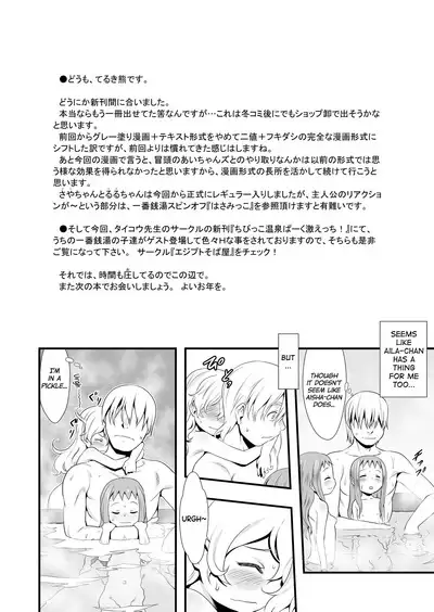 [P.A. Project (Teruki Kuma)] Ichiban Sentou ~Nanabanme~ | First Bath ~Part Seven~ [English] [biribiri] [Digital]