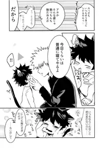 (Douyara Deban no Youda! 9) [drop (Yuam)] Nekomimi Shota Nerd (Boku no Hero Academia)