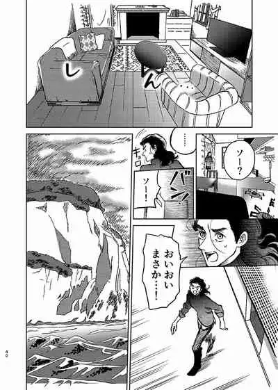 Itsuka Yume ga Owaru Made - Until someday my dream is over