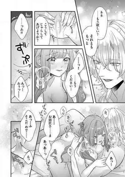 Nene to Ikoku no Mahoutsukai Isekai ni Shoukan Sareta to Omottara, Naze ka Koneko to shite Aigan Saretemasu 1-5