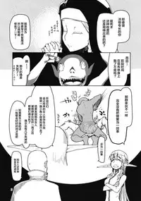 [Metamor (Ryo)] Dosukebe Elf no Ishukan Nikki 6 [Chinese] [逃亡者x新桥月白日语社] [Digital]