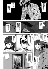 [Ashiomi Masato] Crime Girls [Chinese] [無邪気漢化組]