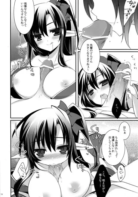 Tamashii Kudasai -Tamashii Plz