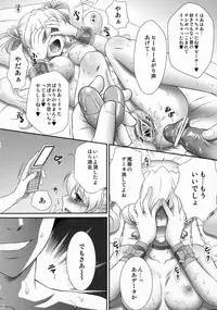 (C83) [U.R.C (MOMOYA SHOW-NEKO)] EROCURE! PARTY (Precure Series)