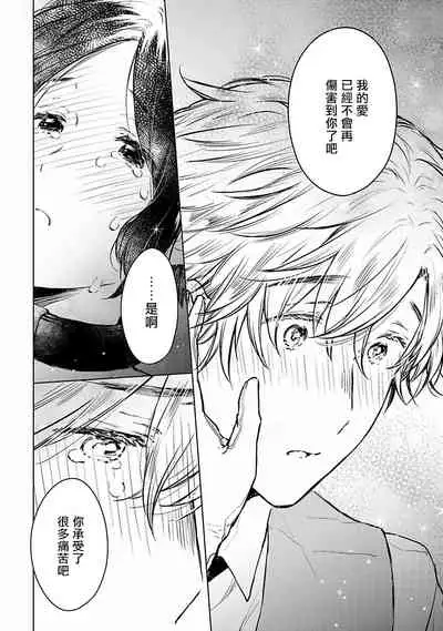 [Furukawa Fumi] Omega Koukyu Shoukan Ronnie Danshaku no Otsuki-sama | OMEGA高级娼馆 罗尼男爵与白月光 Ch. 1-5+番外1-2 [Chinese] [冒险者公会] [Digital]