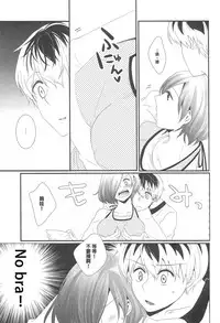 (C89) [Operating Room (Puchida)] Kitaru Mirai no Himitsugoto - Secret Events of the Coming Future (Tokyo Ghoul) [Chinese] [沒有漢化]