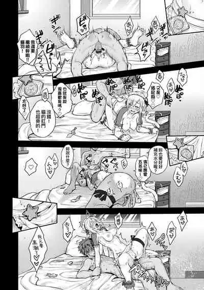 Lovepai - Watashi no Oppai Suki desu ka?