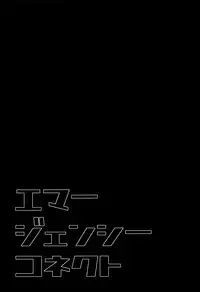 (Waga Te ni Hikigane o 4) [Azuma Doujou (Azuma Hirota)] Emergency Connect (World Trigger)