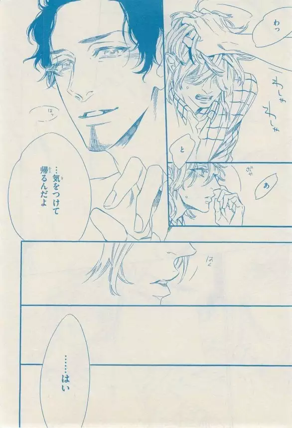 リンクス 2014-11