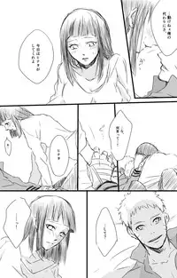 [Kaori] Mudai (Naruto)