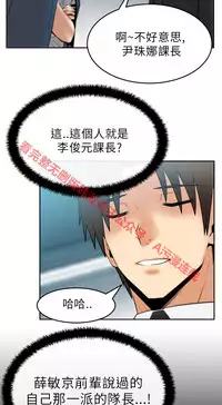 [哈士奇小子＆Minumindu] 心動！MY OFFICE LADYS 第1季 [中国翻訳]