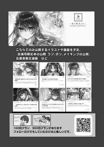 [Shimajiya (Shimaji)] Ayune-chan Choukyou Nisshi Vol. 6 -Onsen Ryokou Hen- [Digital]