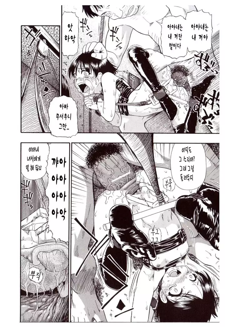 Miru mo Muzan | 보기에도 무참