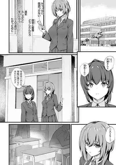蜜アナ ~幼馴染の甘く滴るメス穴る?~【デジタル特装版】
