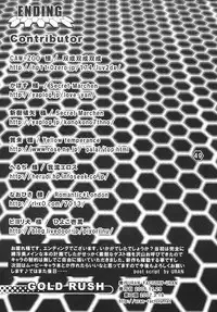 (C71) [URAN-FACTORY (Various)] GOLD RUSH (BeatmaniaⅡDX)