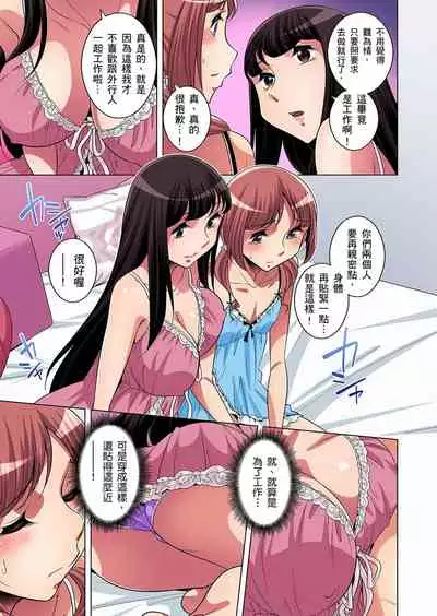 Zetsumetsu Kigu Danshi ~ Boku no Kokan ga Nerawareru Wake | 瀕臨絕種的男子~所有人都在覬覦我的小弟弟 Ch.1-25