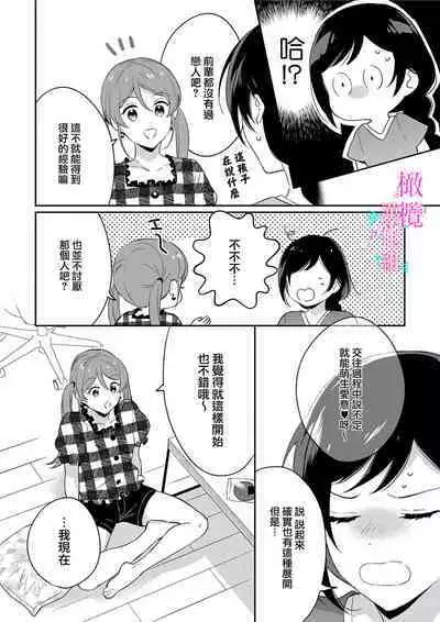 [Umou] Jounetsu to Kaite Seiyoku to Yomu1-13 | 写作热情读作情欲 1-13 [Chinese] [橄榄汉化组]