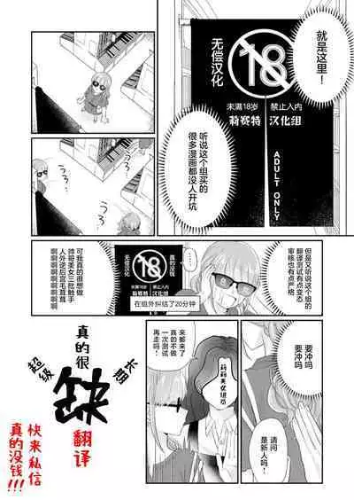 'ore no koe de kimochiyoku natte' nettori mimi kara honenuki ni… oshi haishin-sha no shōtai wa! ? | 「用我的声音来享受一番吧」沦陷于黏着耳边的声音……我推主播的真实身份是!?