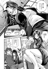 [Shiomaneki] Himitsu No Hizumi [Digital]