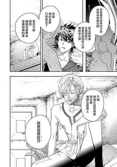 [Seina Anji] World's End Blue Bird | 末世青鸟 Ch. 4-10 + 特典 + 11-12 [Chinese] [Digital]