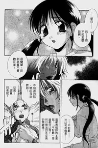 [Mikuni Saho] Dame!! | 不行!! [Chinese]