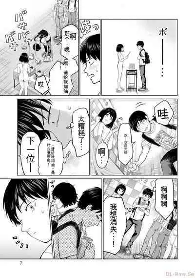 Gura Para! vol 01-02 Chinese version 机翻汉化版