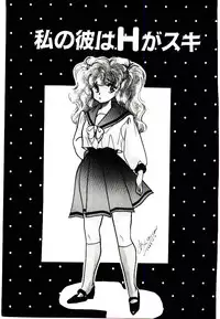 [Yasuno Ikumi, Maki Nianko] TWO HEARTS