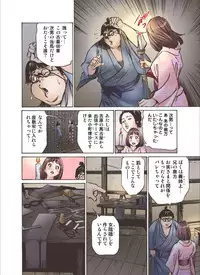 [Hazuki Kaoru] Oedo de Ecchi Shimasu! 6 [Digital]