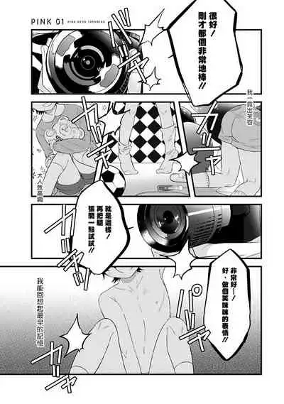 Pink Neon Spending 1-4