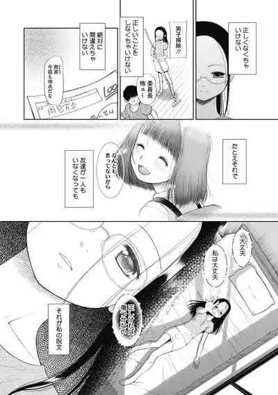 [Anthology] Little Girl Strike Vol. 15 [Digital]