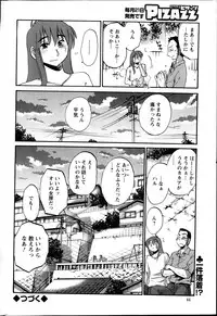 [TsuyaTsuya] Hirugao Ch. 1-2, 4, 14-32