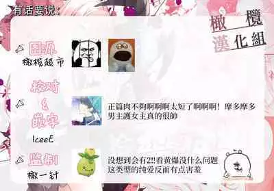 moto maō-sama ni hirowa reta hanashi 2|被原魔王大人撿到的故事2+加筆