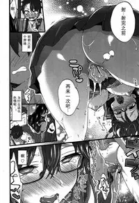 [Morishima Kon] Oshiai x Torein? (COMIC Koh 2017-05) [Chinese] [沒有漢化] [Digital]