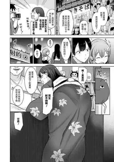 SotsuAl Cameraman to shite Ichinenkan Joshikou no Event e Doukou Suru Koto ni Natta Hanashi Ch. 1-12