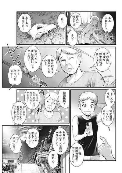 Meshibe no Sakihokoru Ch. 1-13